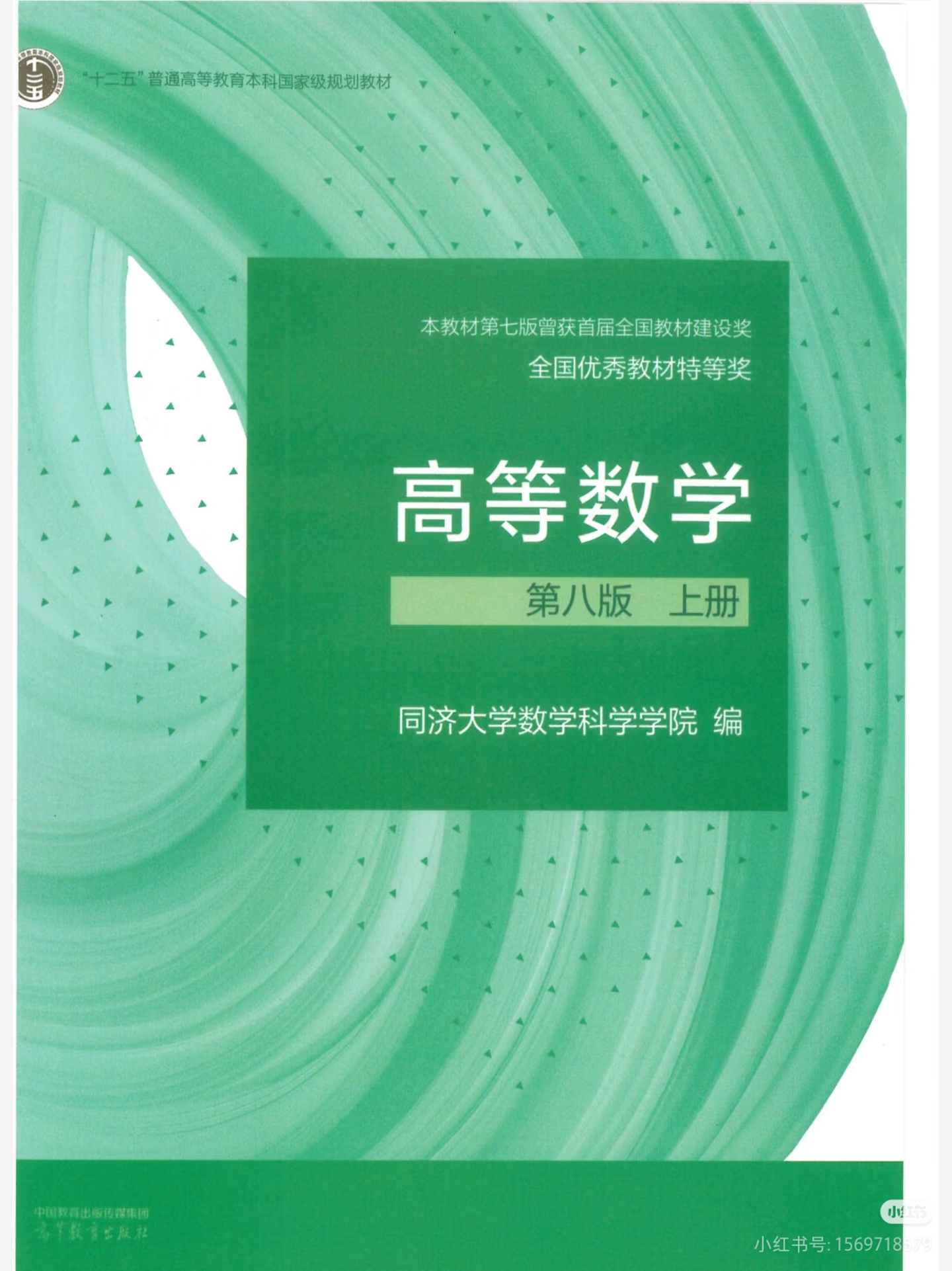 高等数学（上）笔记